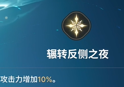 《龙之剑觉醒》全英雄图鉴 奥赛罗英雄图鉴