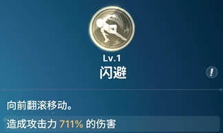 《龙之剑觉醒》全英雄图鉴 奥赛罗英雄图鉴