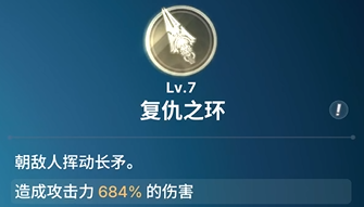 《龙之剑觉醒》全英雄图鉴 奥赛罗英雄图鉴