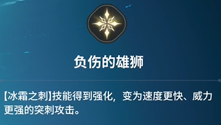 《龙之剑觉醒》全英雄图鉴 奥赛罗英雄图鉴
