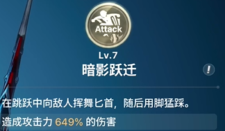 《龙之剑觉醒》全英雄图鉴 夏洛特英雄图鉴