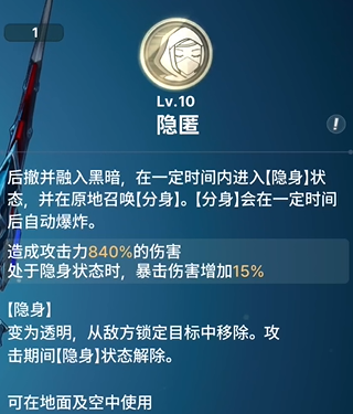 《龙之剑觉醒》全英雄图鉴 夏洛特英雄图鉴