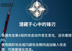 《龙之剑觉醒》全英雄图鉴 夏洛特英雄图鉴