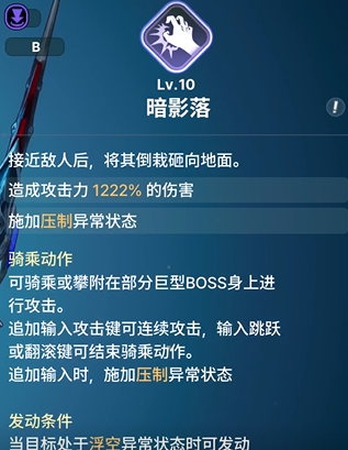 《龙之剑觉醒》全英雄图鉴 夏洛特英雄图鉴