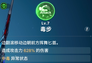 《龙之剑觉醒》全英雄图鉴 夏洛特英雄图鉴