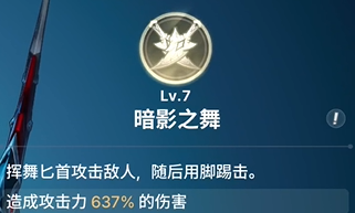 《龙之剑觉醒》全英雄图鉴 夏洛特英雄图鉴