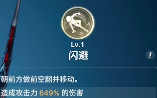 《龙之剑觉醒》全英雄图鉴 夏洛特英雄图鉴