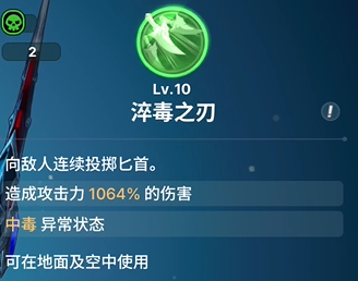 《龙之剑觉醒》全英雄图鉴 夏洛特英雄图鉴
