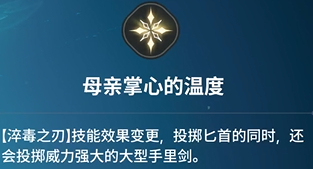 《龙之剑觉醒》全英雄图鉴 夏洛特英雄图鉴