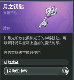《龙之剑觉醒》宝箱全收集攻略(树阴丘陵区域)