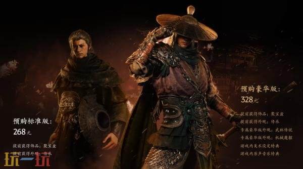 武侠动作RPG《影之刃零》预购开启！11分钟实机预告发布