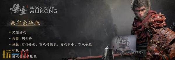 Steam特惠!《黑神话:悟空》新史低!限时七折仅¥187.6
