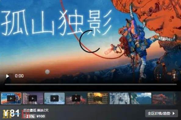 Steam今日史低游戏分享!8月12日史低佳作推荐