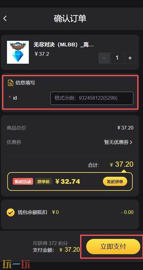 无尽对决菲律宾服钻石多少钱 MLBB菲律宾服钻石价格一览