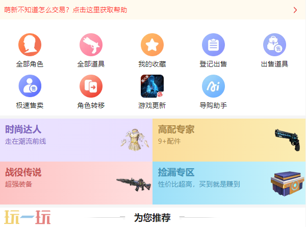 明日之后藏宝阁入口 网易明日之后藏宝阁网页版