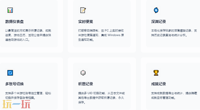 胡桃工具箱官网入口 原神胡桃工具箱最新网页版