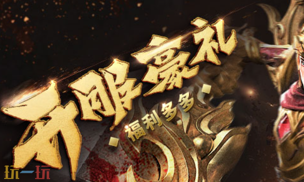 怒火合击下载入口 怒火合击官方正版地址