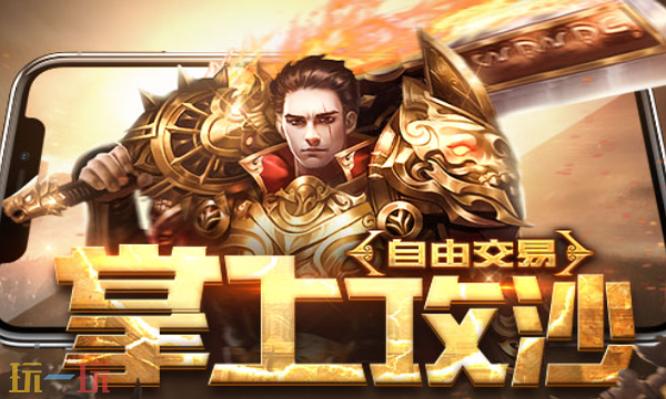 怒火合击下载入口 怒火合击官方正版地址