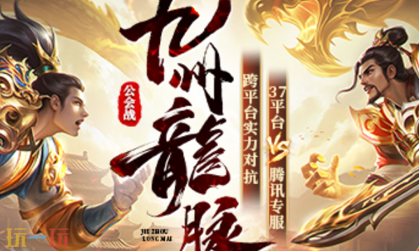 传奇霸业37官网怎么下 传奇霸业37最新版网站