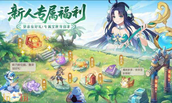 长安幻想官网入口 长安幻想官方访问地址