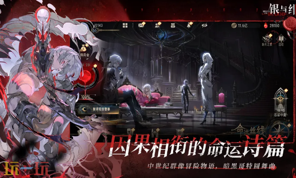 银与绯网页端游玩入口 银与绯登录地址