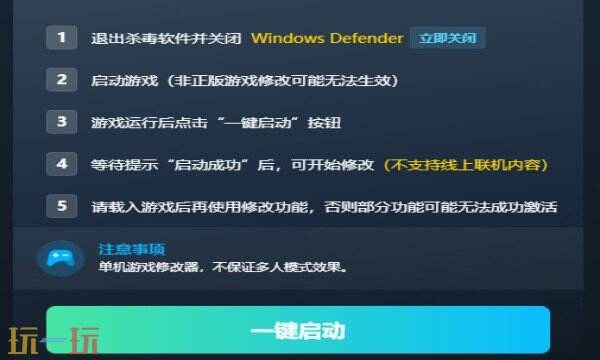 午夜轮班内置版修改器在哪里 午夜轮班热门修改器推荐