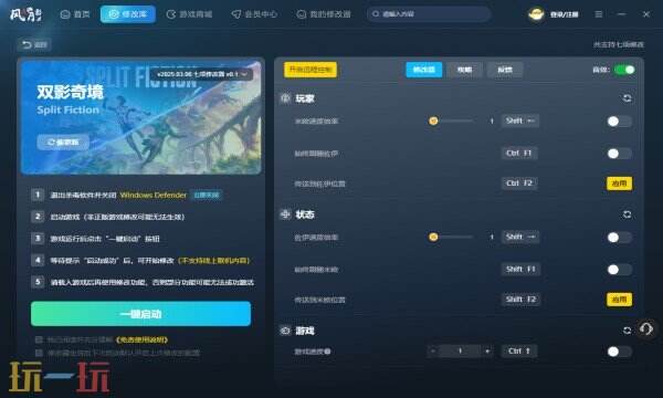 双影奇境内置版修改器在哪里 双影奇境热门修改器推荐
