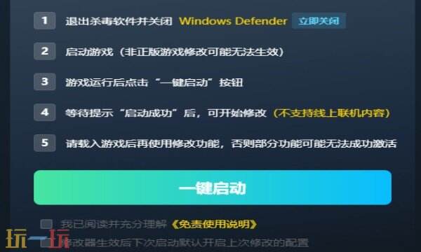 双影奇境内置版修改器在哪里 双影奇境热门修改器推荐