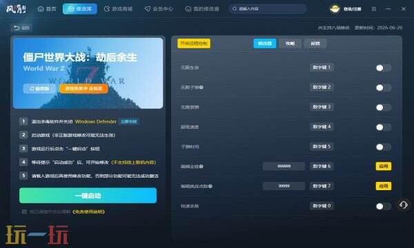 僵尸世界大战:劫后余生修改器在哪里 僵尸世界大战:劫后余生热门修改器推荐