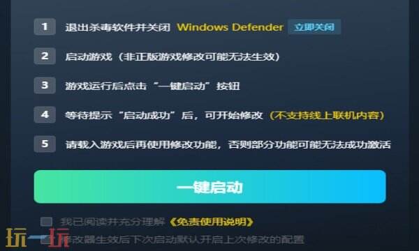 逃离后室修改器在哪里 逃离后室热门修改器推荐
