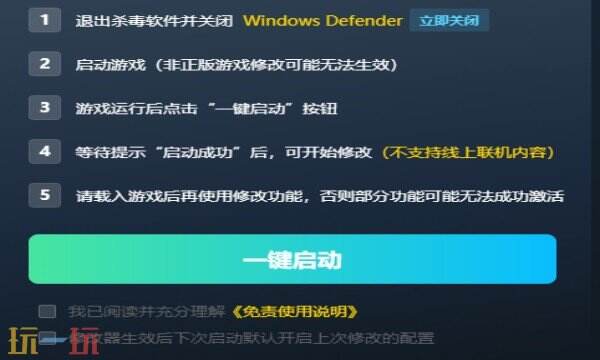 造化仙缘修改器在哪里 造化仙缘热门修改器推荐