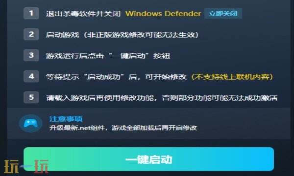 骑马与砍杀2内置版修改器在哪里 骑马与砍杀2热门修改器推荐