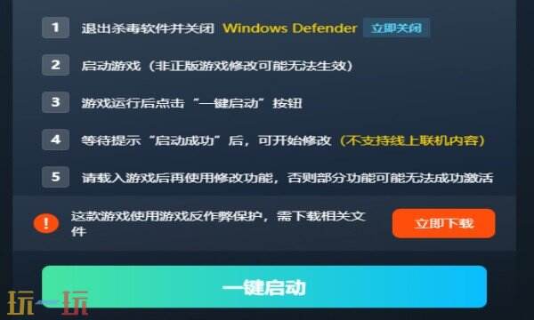 艾尔登法环内置版修改器在哪里 艾尔登法环热门修改器推荐