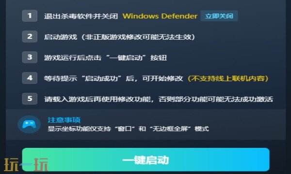 铁巢重炮内置版修改器在哪里 铁巢重炮热门修改器推荐