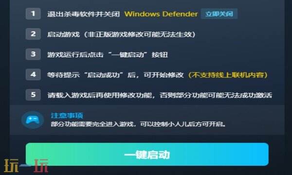 边缘世界内置版修改器在哪里 边缘世界热门修改器推荐