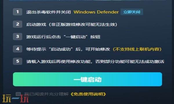 嗜血印热门修改器在哪里 嗜血印内置版修改器推荐