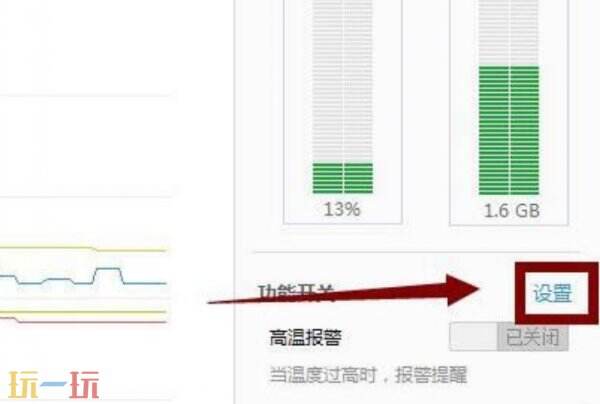 鲁大师怎么查看电脑温度 鲁大师查看电脑温度方法