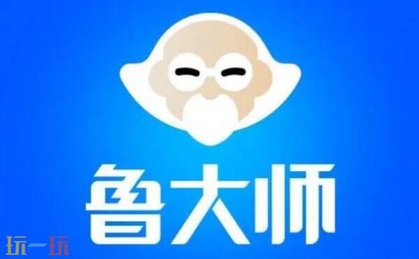 鲁大师电脑性能测试方法 鲁大师如何电脑性能测试的