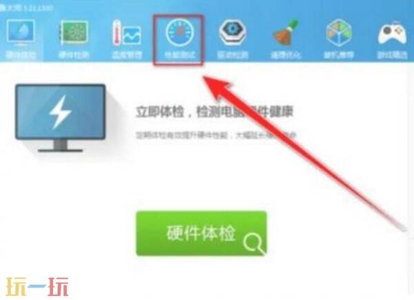 鲁大师电脑性能测试方法 鲁大师如何电脑性能测试的