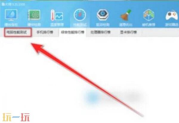 鲁大师电脑性能测试方法 鲁大师如何电脑性能测试的