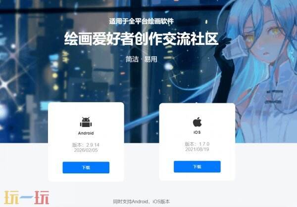 画世界pro下载入口免费 画世界pro下载安装链接