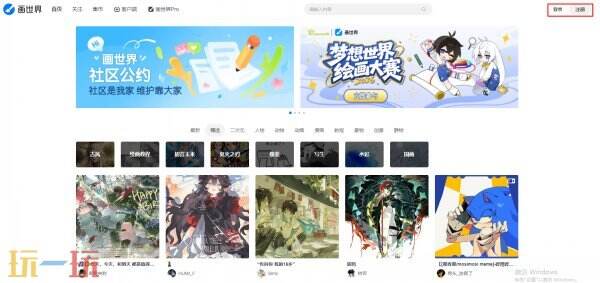 画世界pro网页版入口 画世界pro网页版在线画