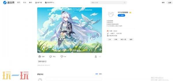 画世界pro网页版入口 画世界pro网页版在线画
