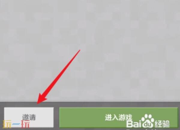 我的世界移动版怎么联机 我的世界移动版如何联机