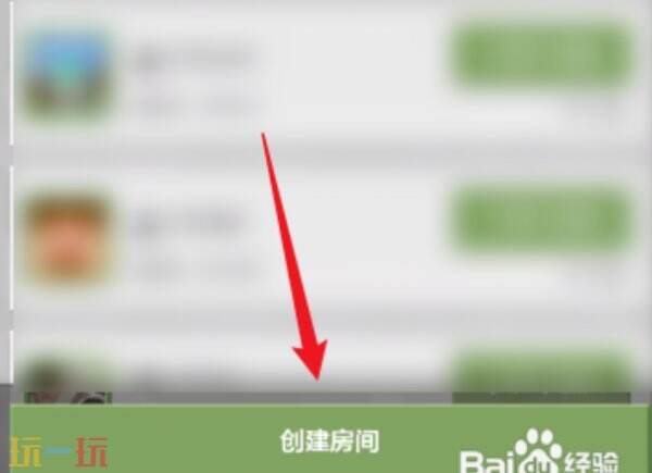 我的世界移动版怎么联机 我的世界移动版如何联机