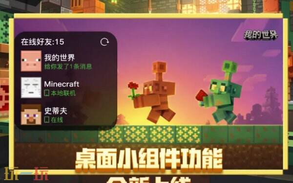 我的世界手机版如何制作模组 我的世界移动版制作模组方法