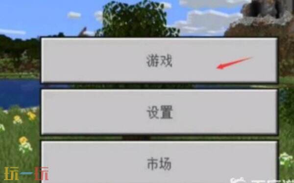 我的世界手机版如何制作模组 我的世界移动版制作模组方法