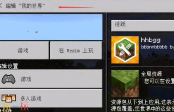 我的世界手机版如何制作模组 我的世界移动版制作模组方法