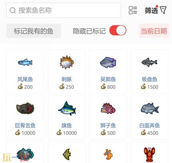 集合啦动物森友会游戏图鉴工具 集合啦动物森友会游戏工具在线使用