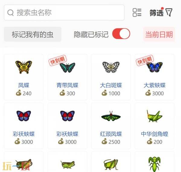 集合啦动物森友会游戏图鉴工具 集合啦动物森友会游戏工具在线使用